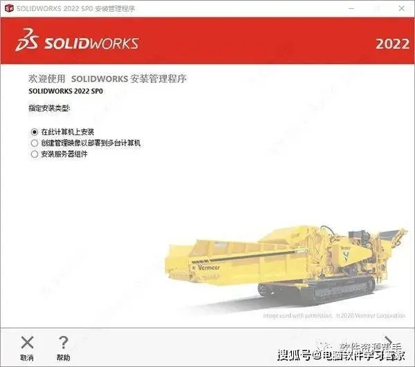 SolidWorks镜像草图独立编辑的设置方法